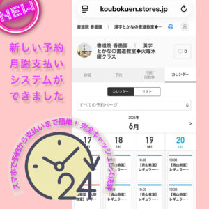 新予約システム