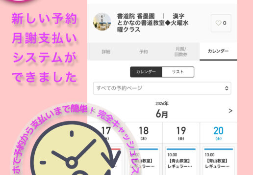 新予約システム
